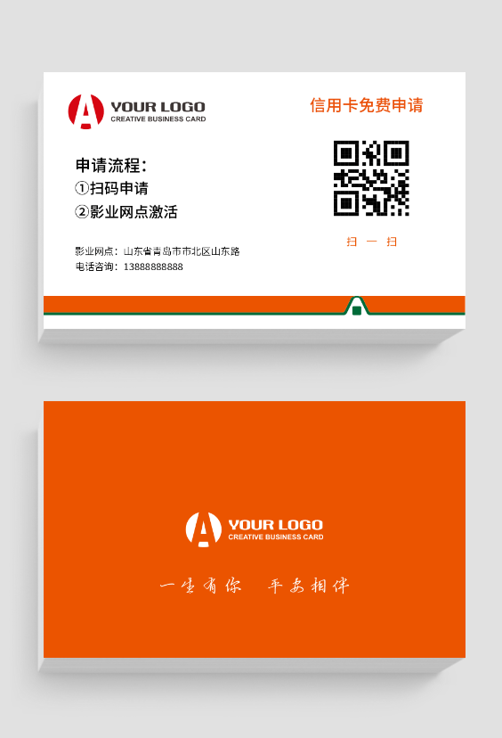 中国平安保险银行理财服务横版名片