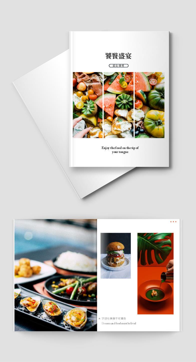 美食食物相册书
