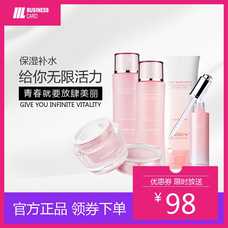 美妆简约大气唯美时尚粉色电商宣传促销主图