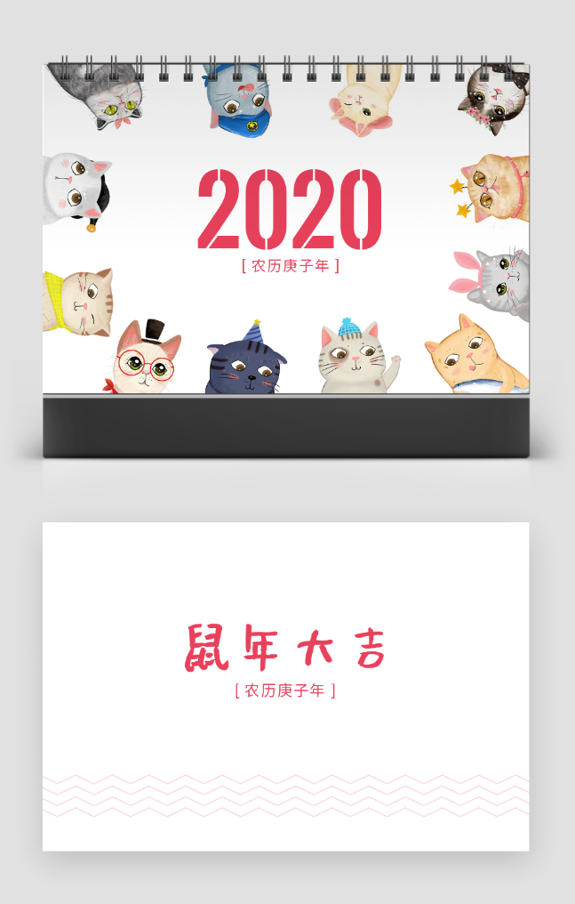 小猫咪卡通东区儿童宝宝手绘卡通简约2020台历