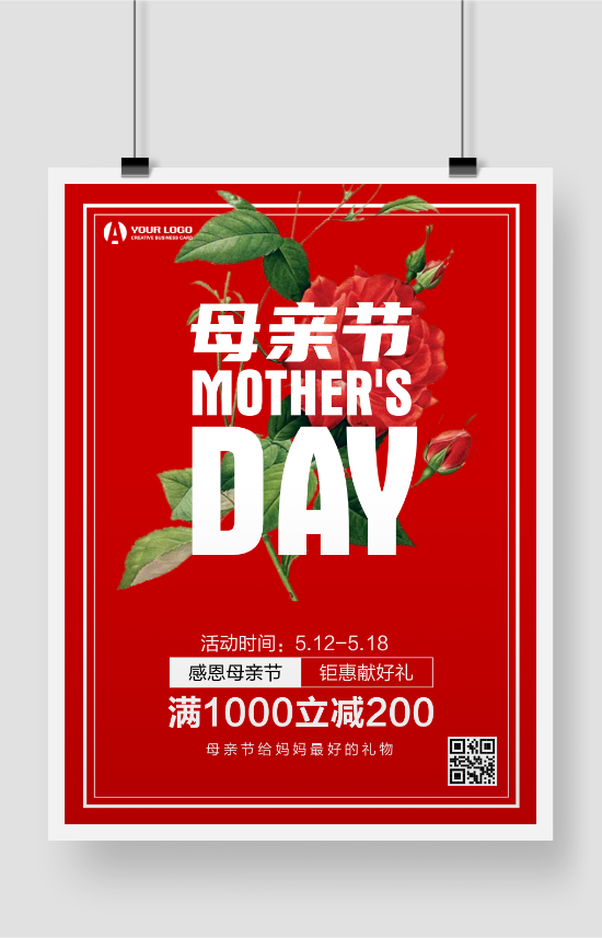红色母亲节促销海报