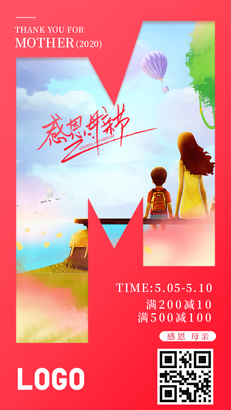 粉色520情人节活动手机海报