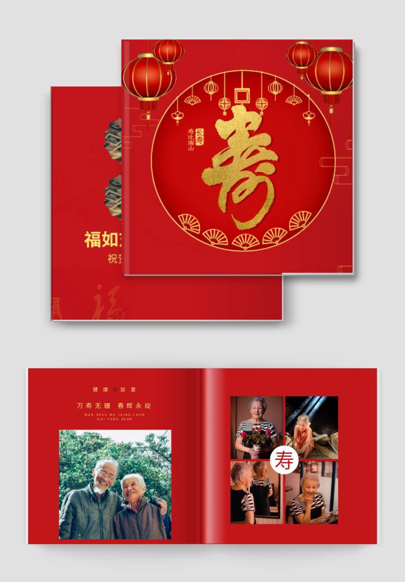 红色中国风老人八十大寿祝寿相册书