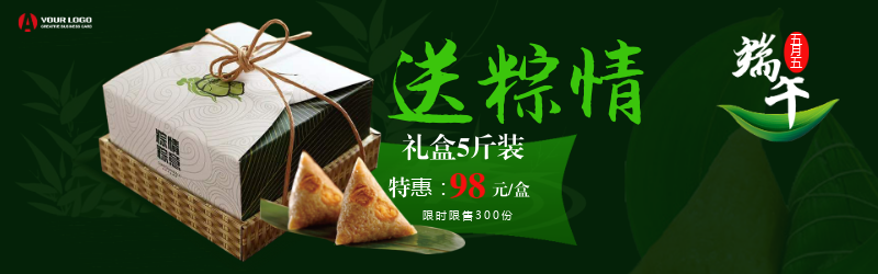 端午节粽子送粽情促销绿色淘宝banner设计