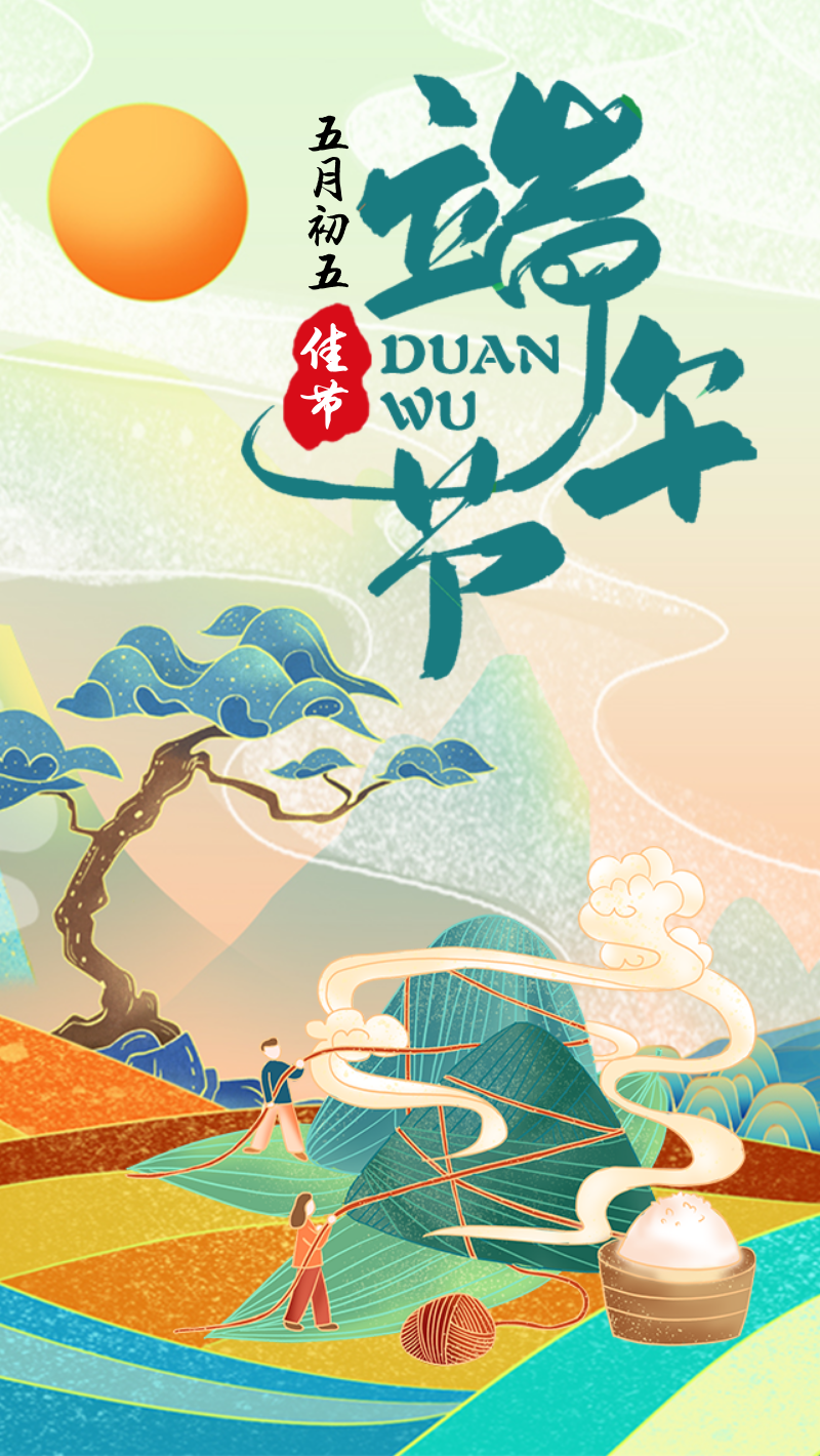 端午节中国风宣传手绘卡通国潮手机海报