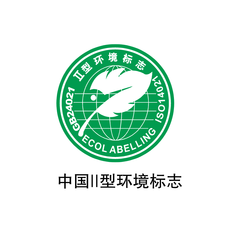 认证商标中国||型环境标志