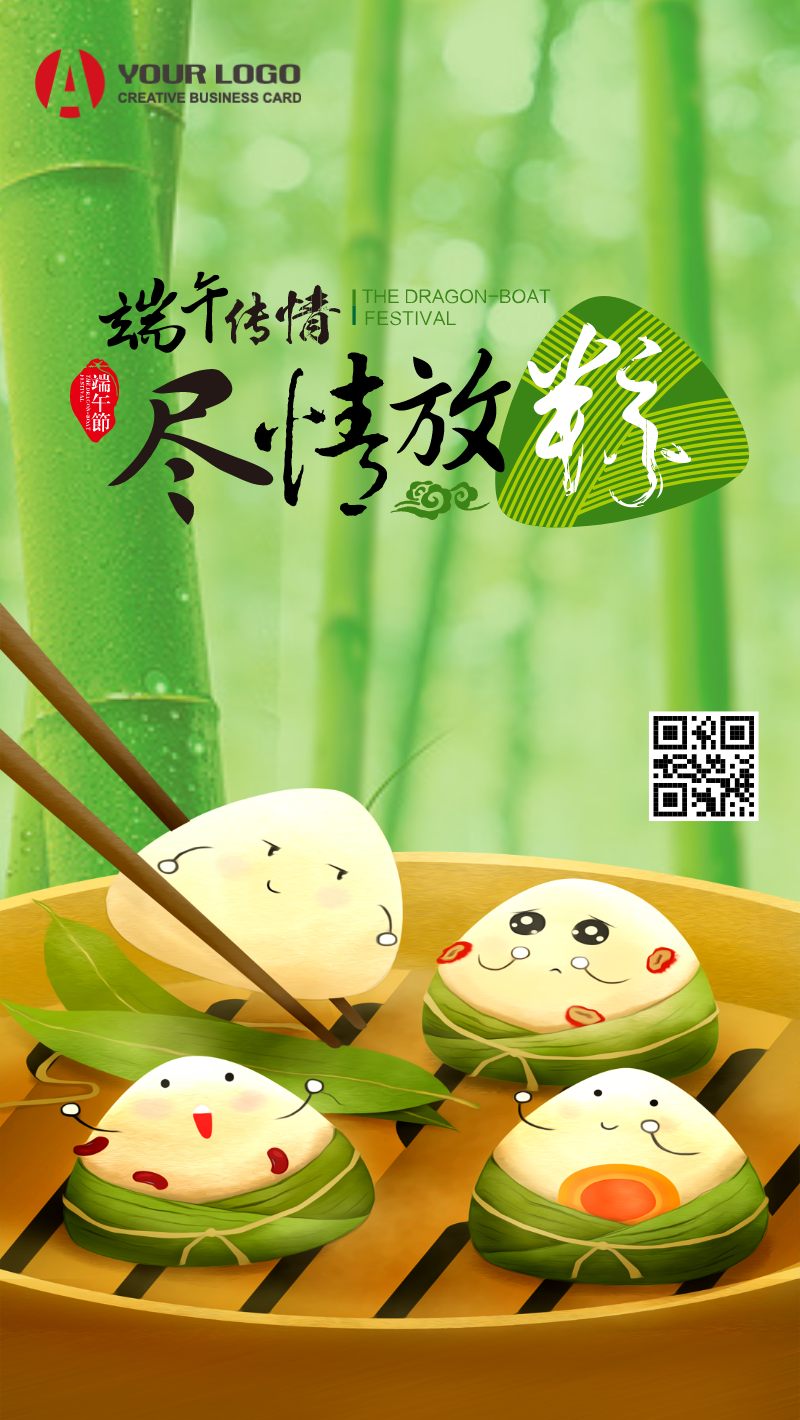 绿色小清新粽子端午节问候手机海报