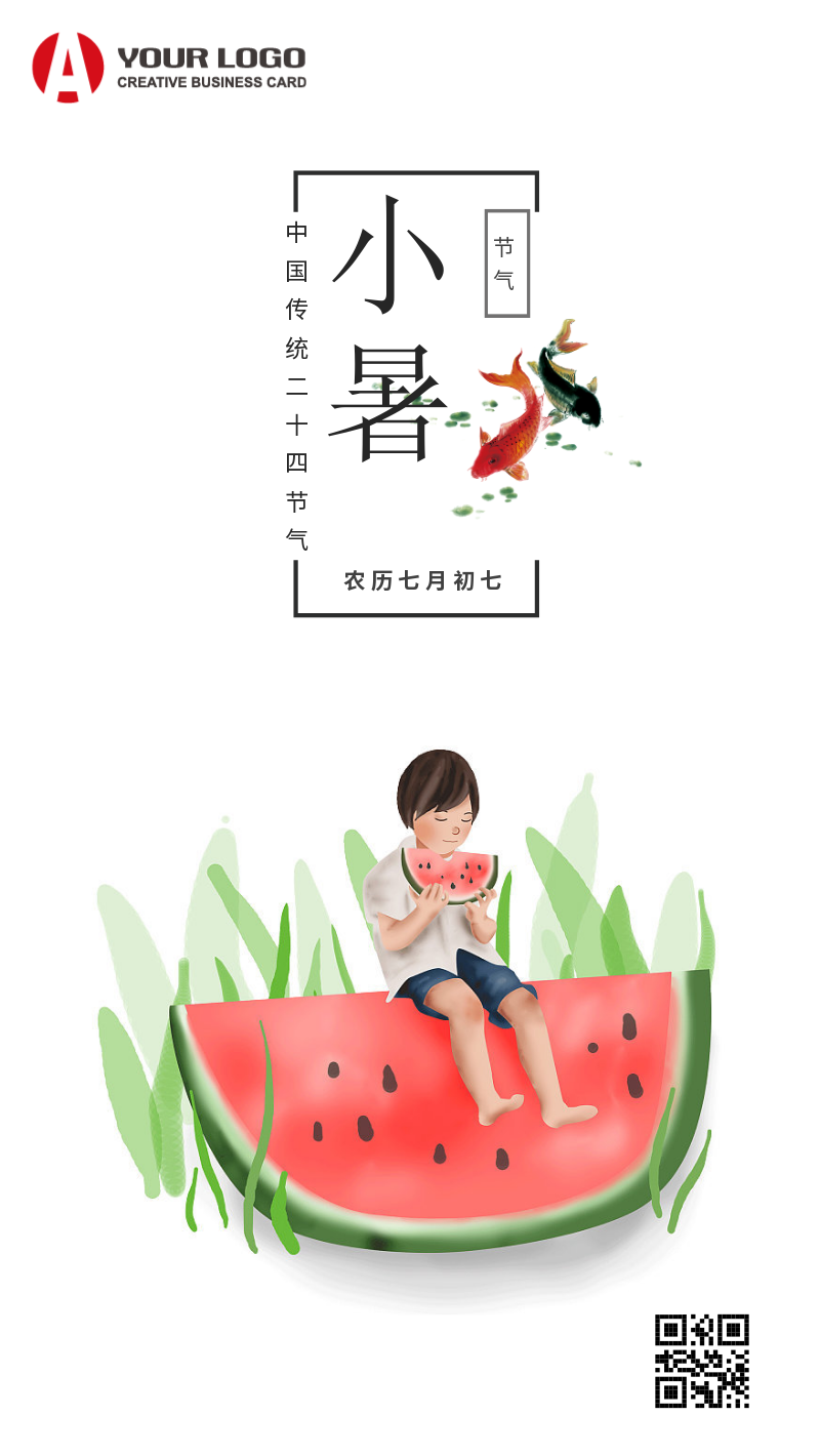 吃西瓜小暑节气手机海报