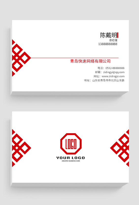 红白喜庆中国风线条简约高档纸名片