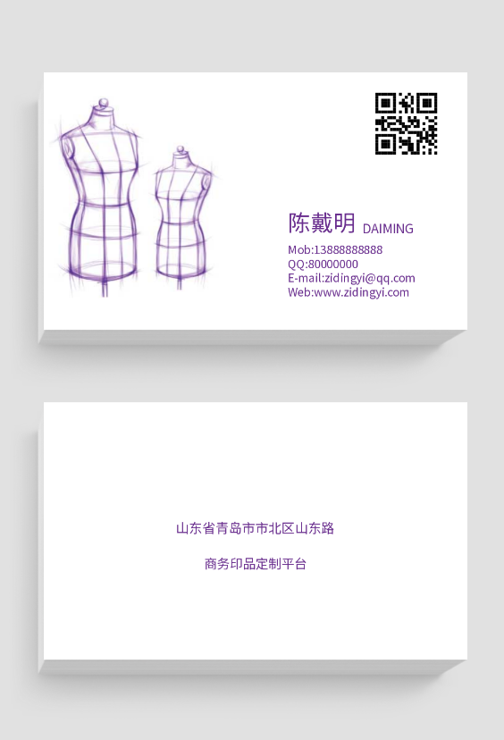 紫色简洁服装设计高档纸横版名片