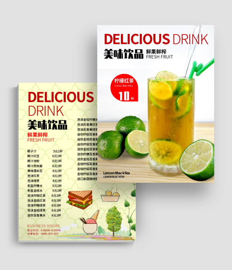 柠檬红茶清新港式甜品菜单高端饮品果汁菜单