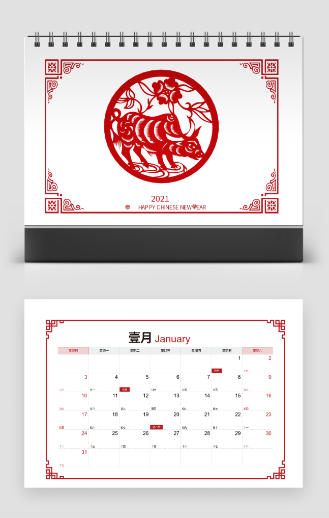 传统红色中国风剪纸2020鼠年台历