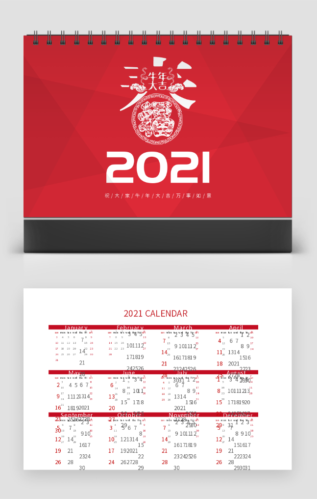 中国风传统红色喜庆2020年二十四节气台历