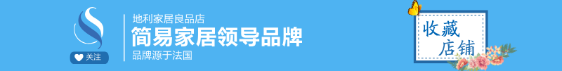 蓝色家居淘宝店招