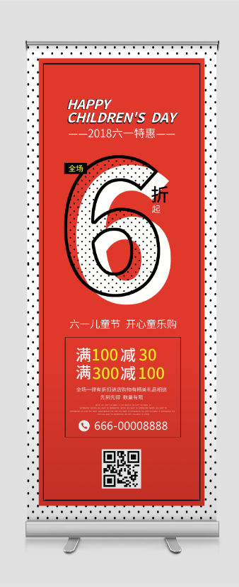 六一儿童节6折特惠促销易拉宝