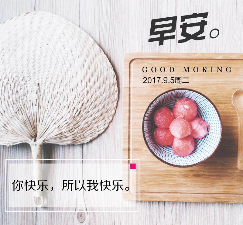 文艺清新简约你好早安微信朋友圈封面