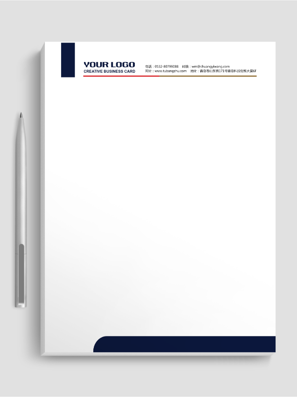 免费信纸素材下载 免费信纸图片模板