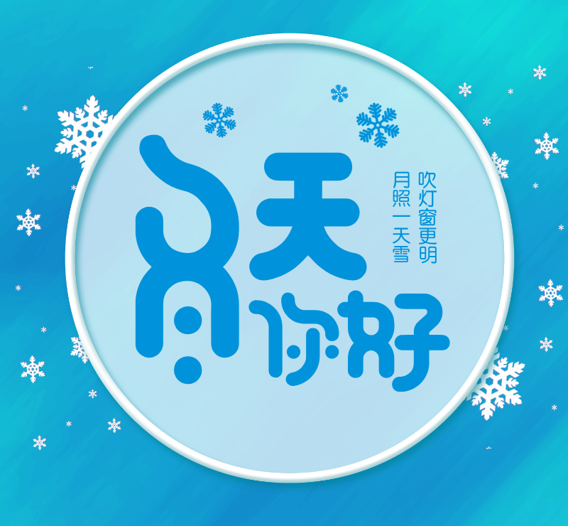 蓝色清新微信封面