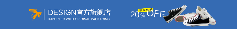 蓝色平底休闲鞋促销淘宝店招