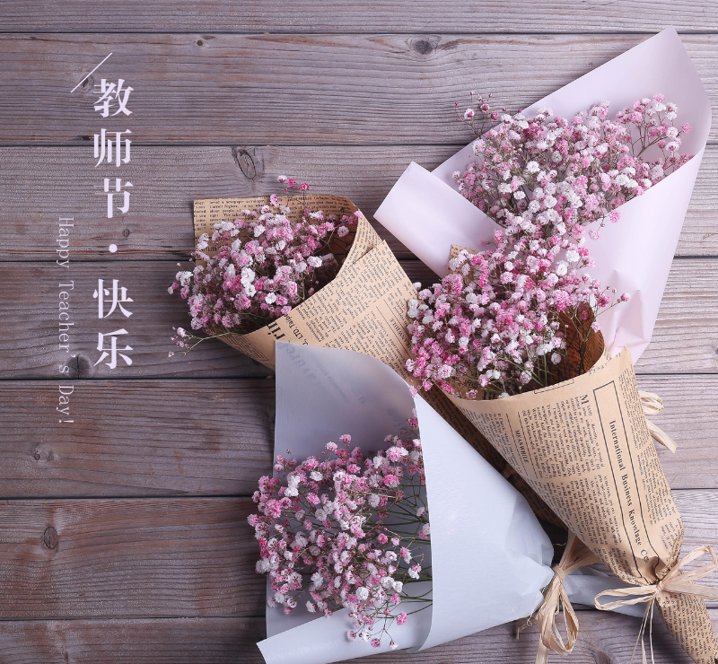 简约文艺教师节快乐封面