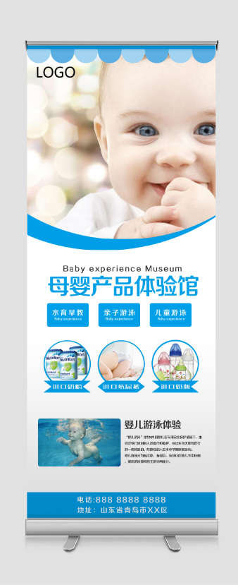 母婴体验馆母婴产品