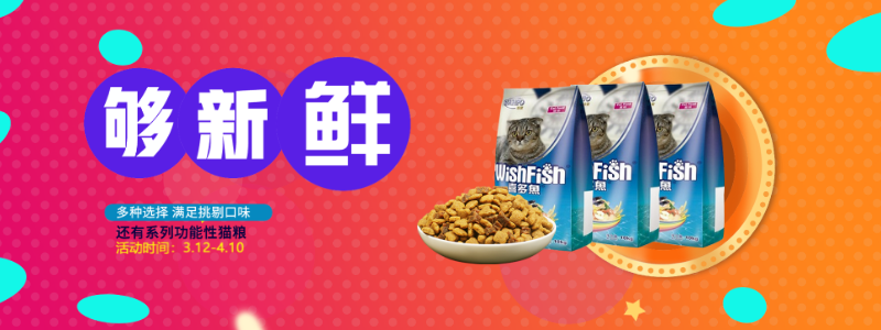 狗市集banner图片模板免费下载 - 在线设计狗市集banner图片素材 - 图