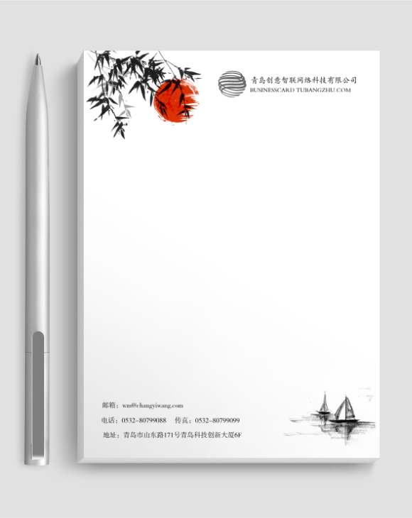 中国风水墨时尚大气便签