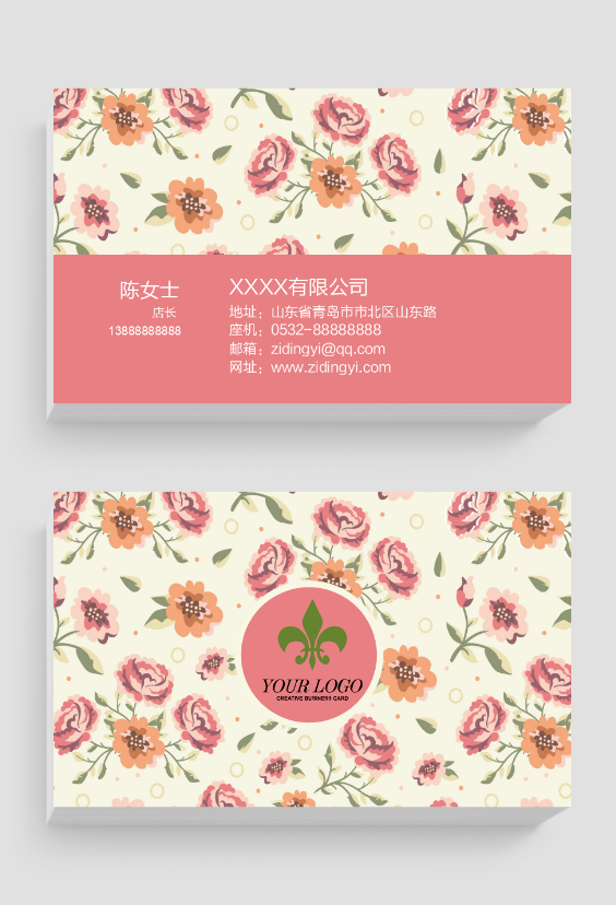 粉色花朵古典艺术典雅女士个性名片背景