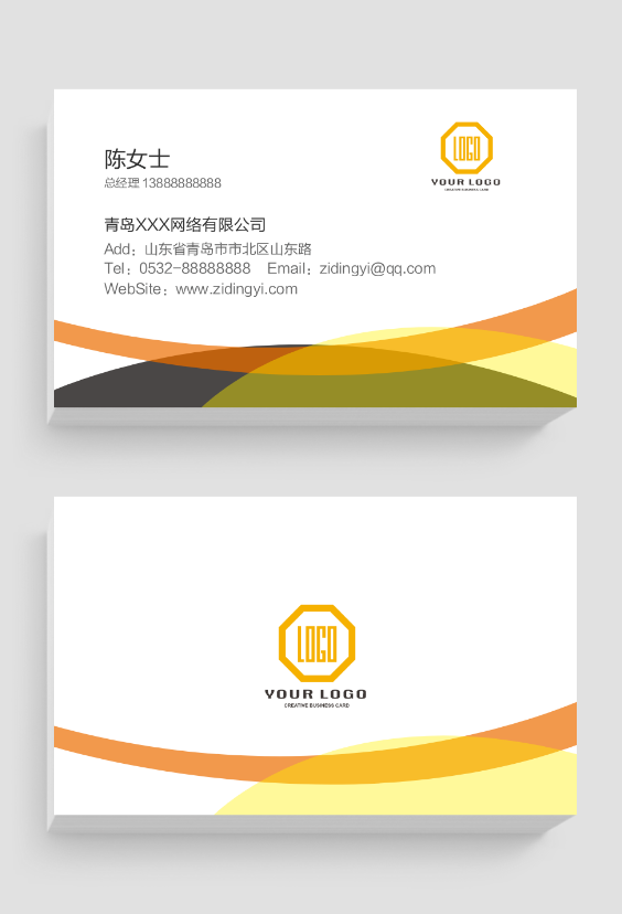 暖色调渐变自由活力欢快物流名片