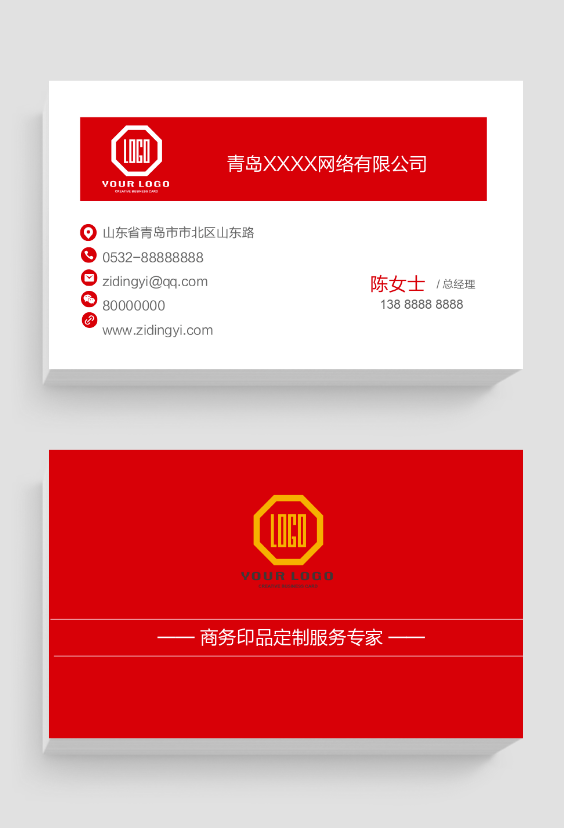 石榴红色高贵典雅名媛免费名片