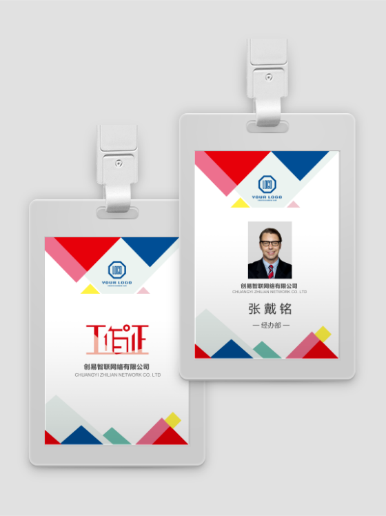 彩色艺术几何形工作证