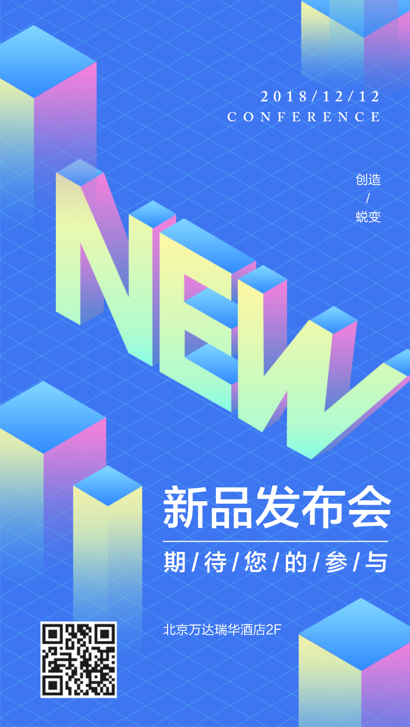 在线手机发布海报模板设计 - 手机发布海报图片在线制作 - 图帮主