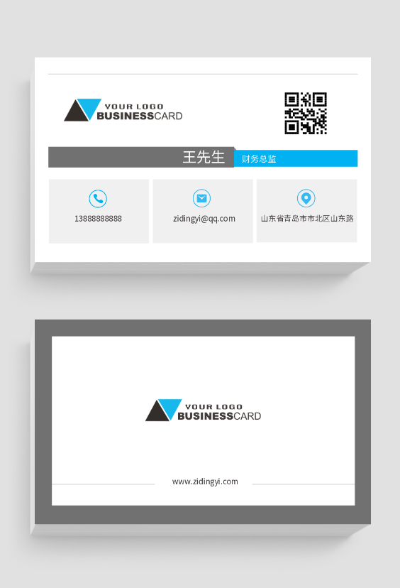 简约财务公司名片在线设计模板
