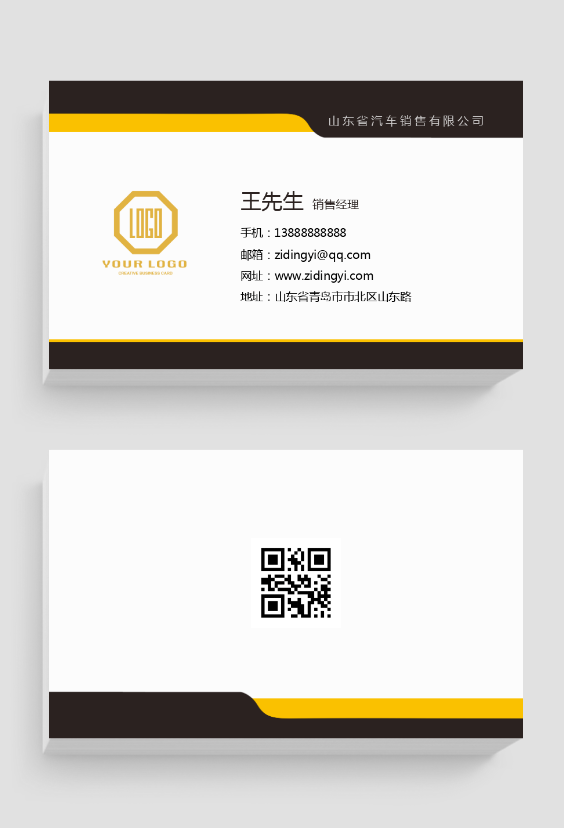 汽车销售简约名片设计横版名片