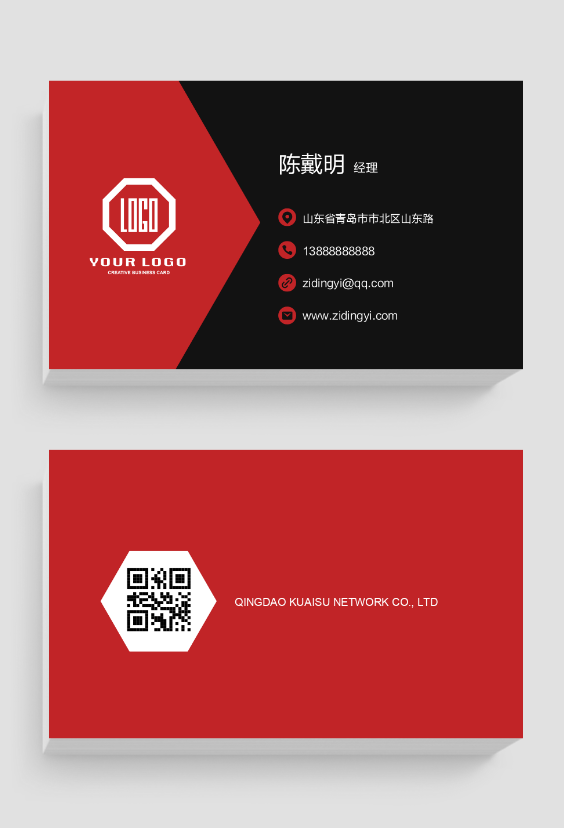 红黑简洁商务名片