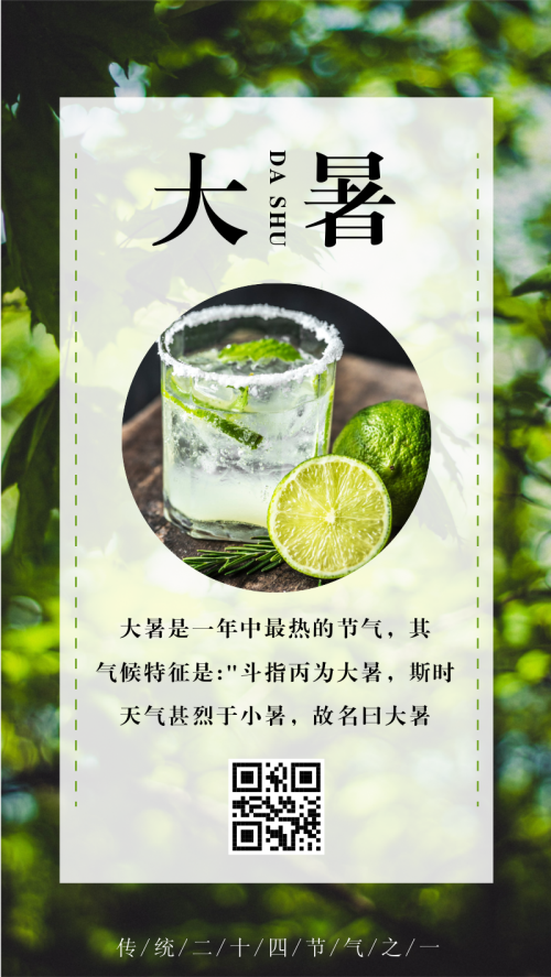 清新实物风海报.png