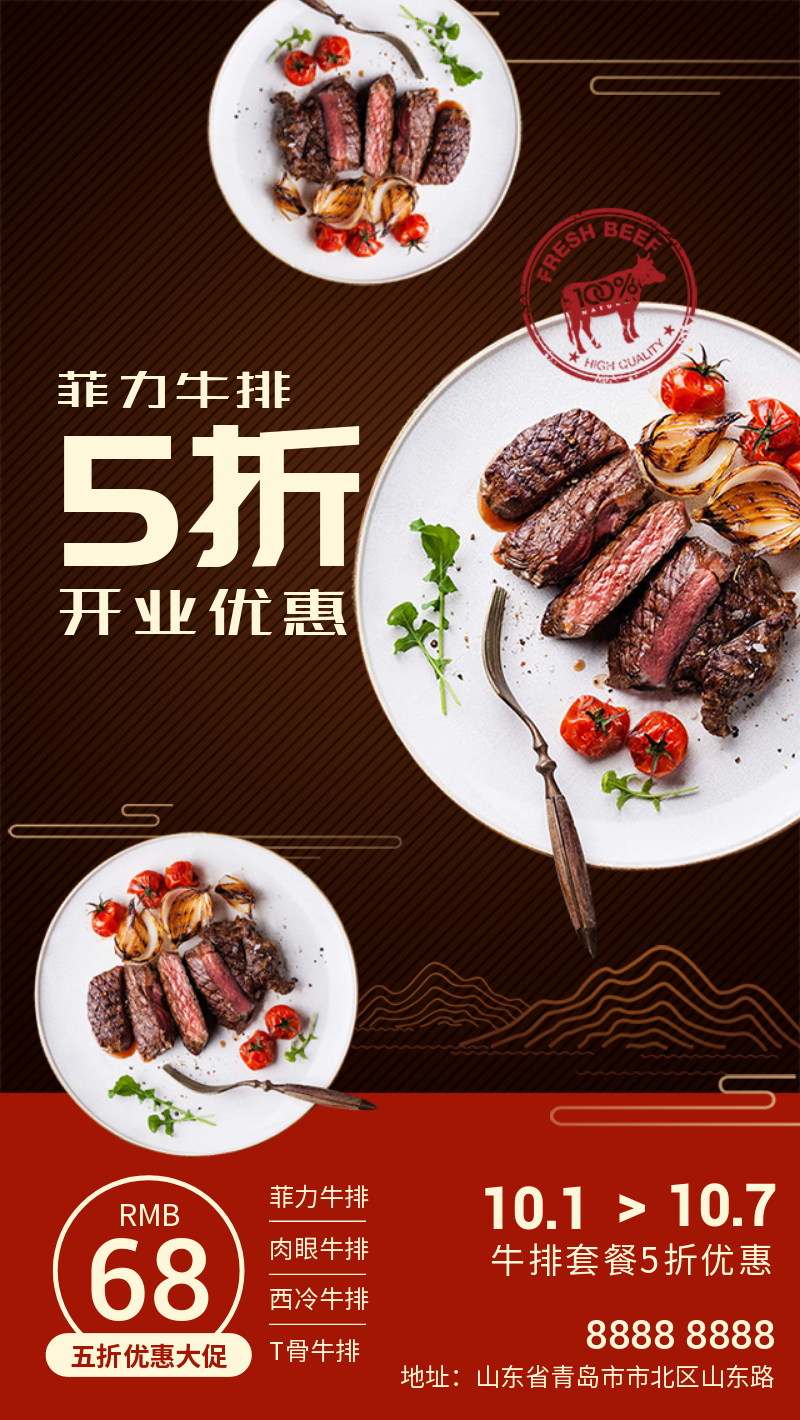 在图帮主开启手机海报设计之旅