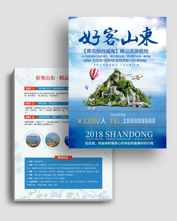 在线精品游戏宣传模板设计 - 精品游戏宣传图片