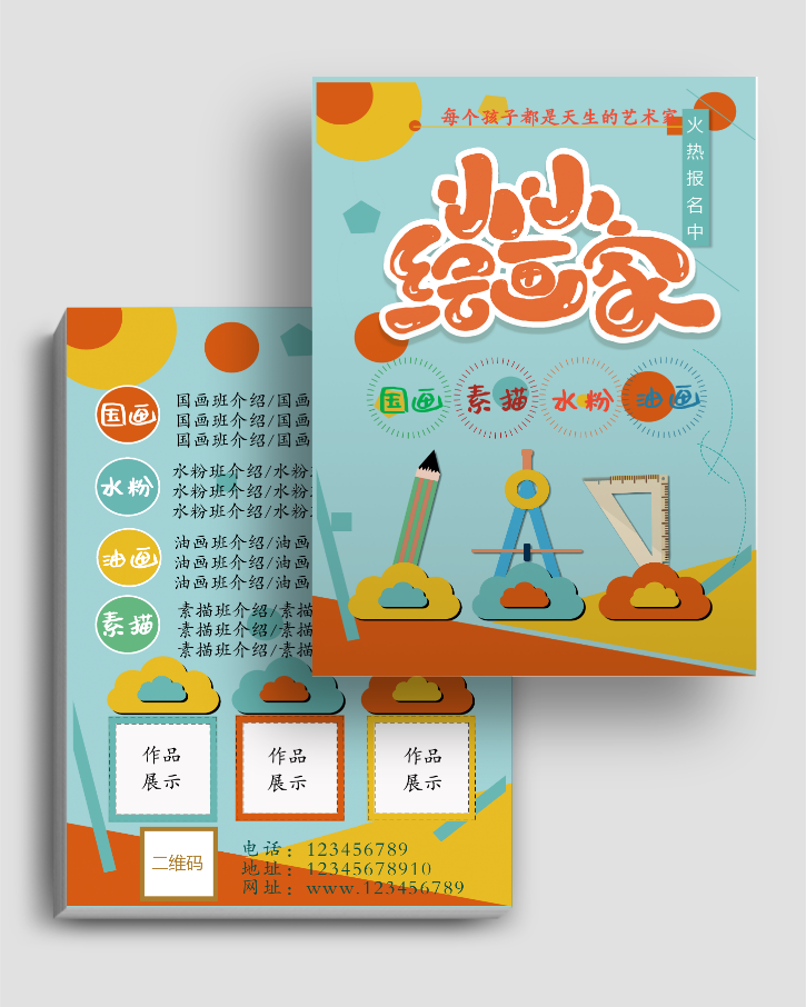 在线精品游戏宣传模板设计 - 精品游戏宣传图片