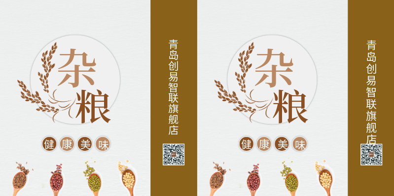 简约杂粮健康美味手提袋