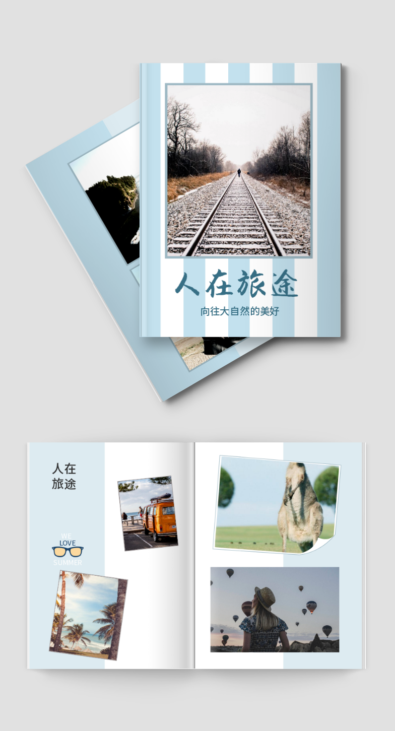 蓝色小清新人在旅途相册书