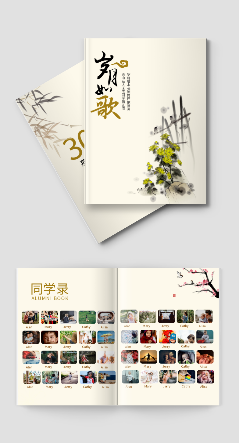 30年再聚首岁月如歌老同学聚会相册书