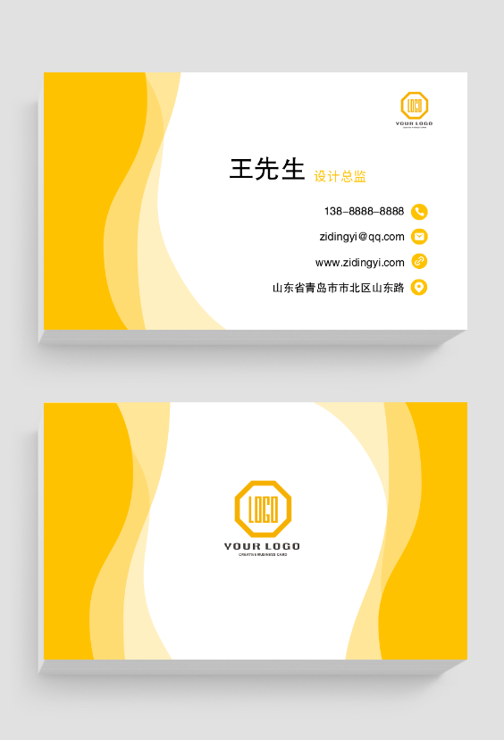 黄色简约商务公司工作名片