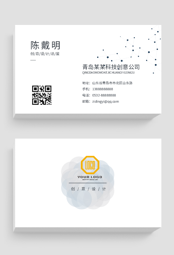 简约大气黑白名片