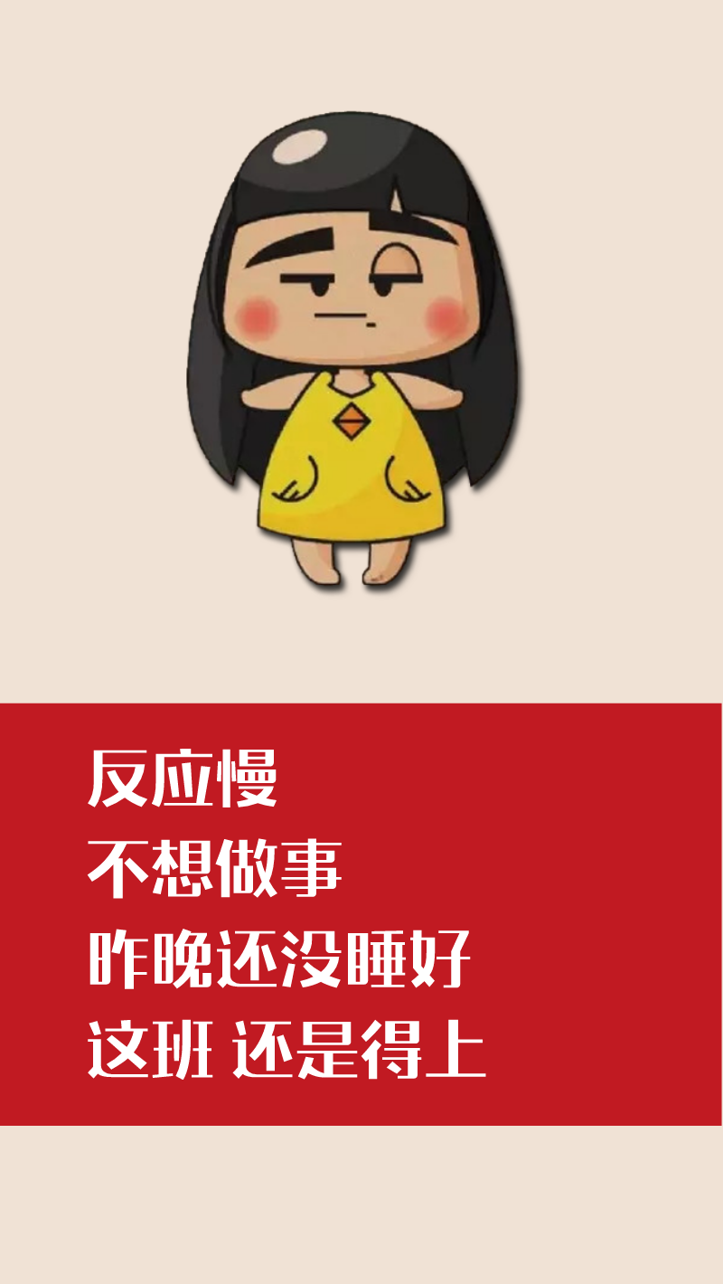 反应慢不想做事